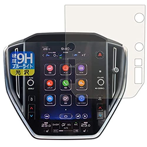 PDA工房 レヴォーグ (4BA-VN5) 11.6インチセンターインフォメーションディスプレイ 用 9H高硬度[ブルーライトカット] 保護 フィルム 光沢 日本製｜T.M.Bストア