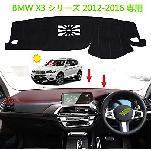 ダッシュボード車内装地には車のuvカット 車内 ダッシュボードカバー 適用bmw X3 シリーズ 12 13 14 15 16 専用 Fitzfishponds Com