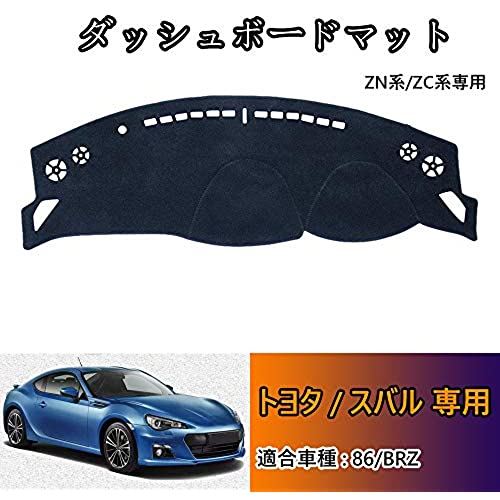 Kakash スバル トヨタ専用高品質ダッシュボードマット ダッシュボードカバー車内 内装 日焼け防止 ダッシュボードライト保護マット車種専用設計 黒 適合スバル Brz Zc系 12年3月 現行 トヨタ 86 Fitzfishponds Com