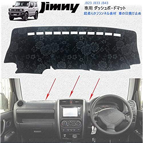 スズキ ジムニー Jb23 Jb33 Jb43 専用設計 ダッシュボードマット Jimny 内装 パーツ インテリア フロアマット 純正ホルダー対応 社外品 車の日焼け止め フランネル素材 Fitzfishponds Com