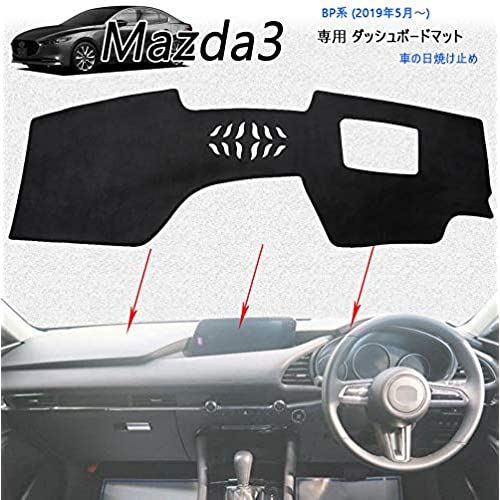 Boyousマツダ3 新型mazda3セダン Mazda3ファストバック Bp系 19年5月 専用設計 ダッシュボードマット 内装 パーツ インテリア フロアマット 純正ホルダー対応 社外品 車の日焼け止め ポリエステル素材 Agoranotizia It