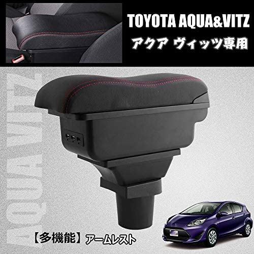 Sporacingrts トヨタ アクア ビッツ アームレスト センター コンソール コンソールボックス NHP10 肘掛け 小物入れ アクア-曲面