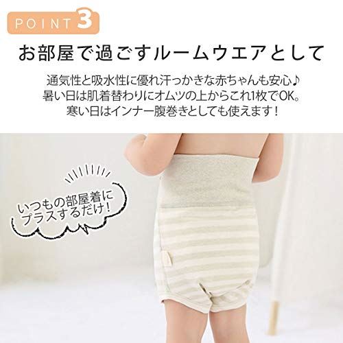 Iikuru 腹巻き こども 綿 赤ちゃん 66 ベビー 2枚 パンツ 寝冷え