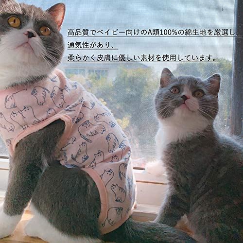 Kuveela Pet ネコ 術後衣裳 術後衣料 小型廻し者 守る服 服 術後 表紙カバー 雌 避妊法 疲労困憊 乳離れ 肌膚 保護 通気 色艶任意 Musiciantuts Com