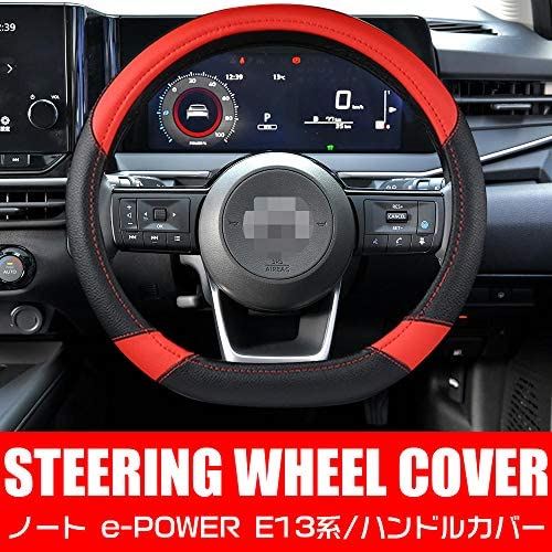 LEXLEYS 日産 新型ノート E13系 e-POWER（2020年12月～）専用設計 本革ハンドルカバー カスタム パーツ AUTECH ドレスアップ 内装 汚れ防止 引っかき傷対策【ブラック+レッド】