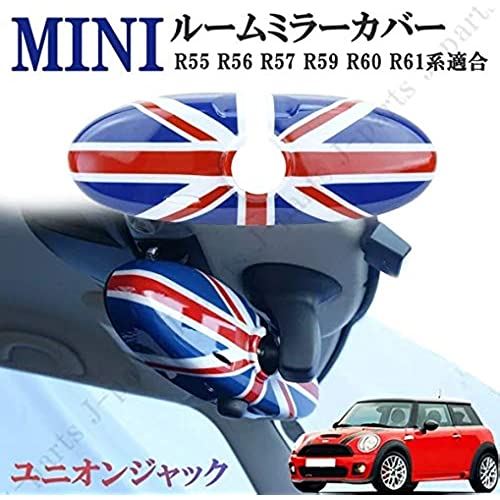 種類豊富な品揃え 室内ミラー ユニオンジャックデザイン ミニクーパー ミニクーパー Mini Bmw アクセサリー ミニクーパー ルームミラーカバーr55 系 R61 R60 R59 R57 R56 スマートフォン 携帯電話アクセサリー Sigweb Cl