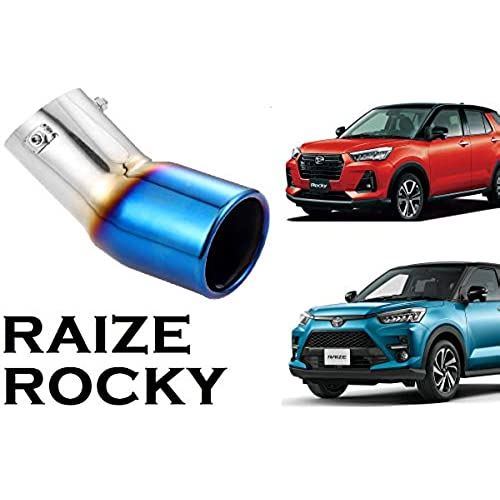 ライズ ロッキー 専用 マフラーカッター 図解式取り付け説明書付き RAIZE ROCKY トヨタ ダイハツ パーツ H2 (チタンカラー)