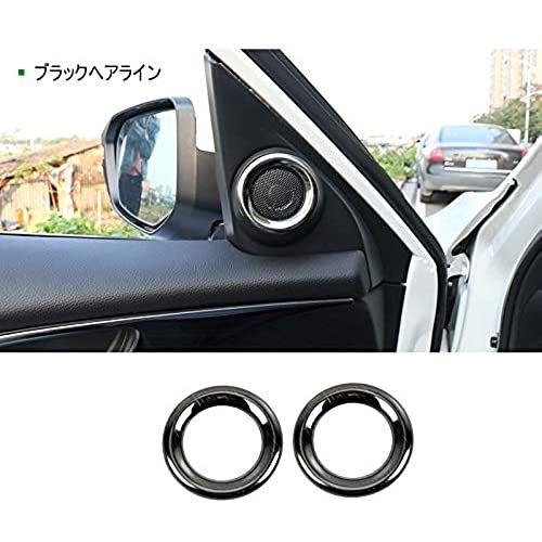 MEKOMEKO ホンダ シビック Aスピーカーリング オーディオ スピーカーリング デコレーション カバー ドアスピーカーリング 2P 鏡面ステンレス インテリアパネル 内装 パーツ CIVIC 10代目 FC1 ... ブラックヘアライン