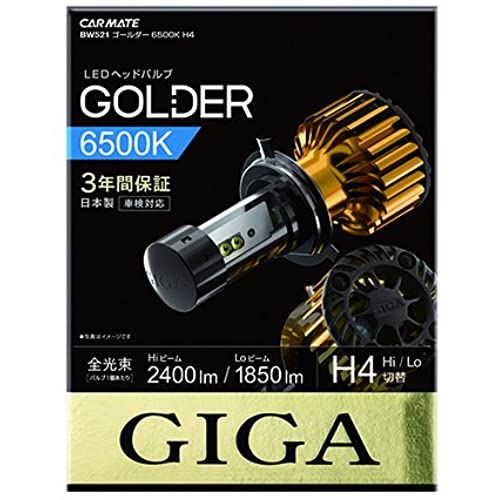 カーメイト 車用 LED ヘッドライト GIGA ゴールダー H4 6500K 2400/1850lm 日本製 車検対応 BW521
