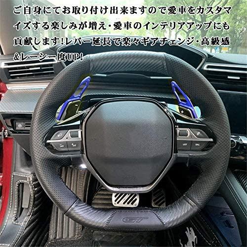 BOYOUS プジョー 専用 パドルシフトカバー 308GT 適合多数 5008GT 5008