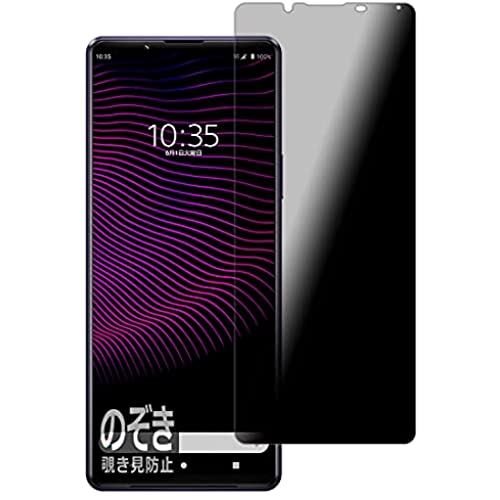 PDA工房 Xperia 1 III (SO-51B/SOG03/XQ-BC42) Privacy Shield 保護 フィルム 覗き見防止 反射低減 日本製
