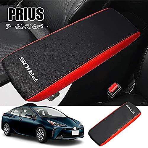 Hearsheng トヨタ プリウス(Prius) 50系 前期&後期 (2015年12月~現行) プリウスPHV ZVW52 (2017年2月～現行)専用レザー材質 アームレストカバー ... 黒+赤