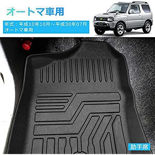 大人の上質 Cartist スズキ ジムニー JB23型 AT専用 フロアマット 立体