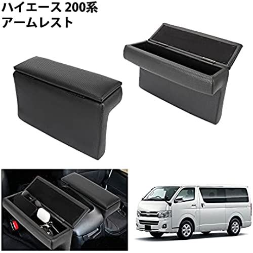 シルバー金具 アームレスト TOYOTA ハイエース200 | doppocucina.com.br