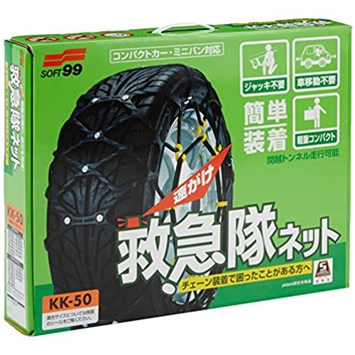 SOFT99 ( ソフト99 ) タイヤチェーン KK-50 救急隊ネット 非金属チェーン SOF-KK-50