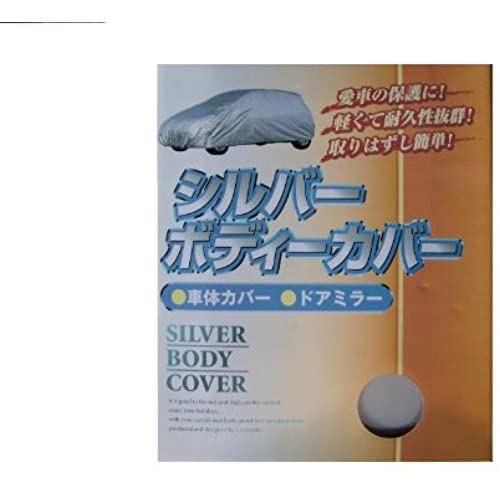 【シーエー通商】シルバー ボディーカバー LN-24
