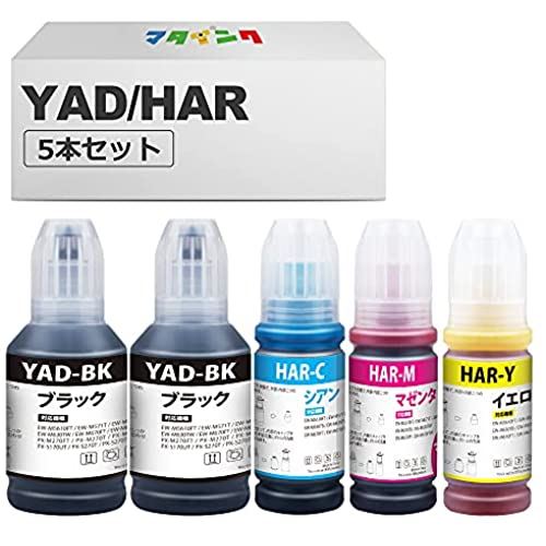 【マタインク】YAD/HAR 取り替えっこインキ瓶 エプソン(Epson)相応う ヤドカリ ハリネズミ インキ 5本仕掛ける（4色仕掛ける+黒1本） 大静電容量 残量見せびらかす 個別荷拵え 引き揚げ