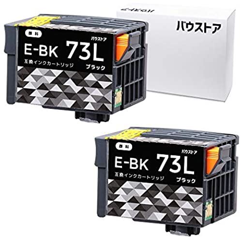 ICBK73L ブラック 大容量版 顔料 2個セット 互換インクカートリッジ 【バウストア】