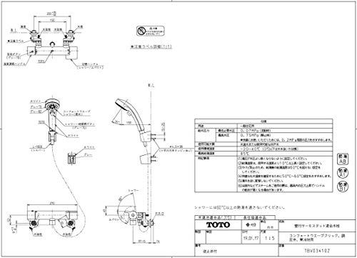 TOTO 浴室水栓 TBV03410Z 0mm クリック 木材・建築資材・設備 ...