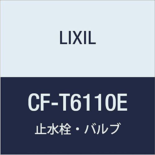 LIXIL(リクシル) INAX 押し並べて用閃光電球弁膜(節水形) CF-T6110E 配管資材-木材・建築資材・設備