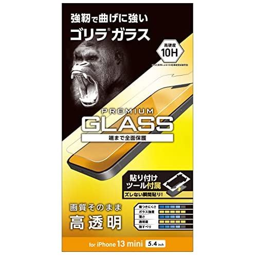 エレコム PM-A21AFLGO iPhone 13 mini/ガラスフィルム/ゴリラ/0.21mm