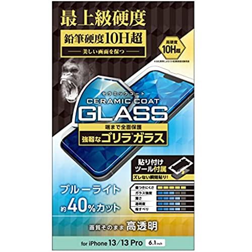 エレコム iPhone 13/iPhone 13 Pro/ガラスフィルム/セラミックコート/ゴリラ