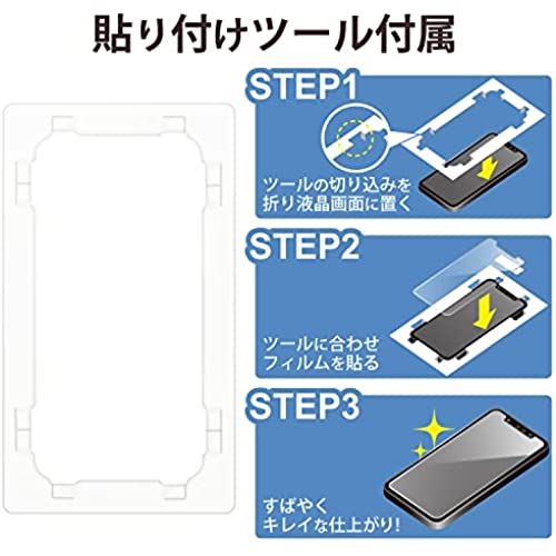 日本産】【日本産】エレコム IPhone 13 IPhone 13 Pro ガラスフィルム