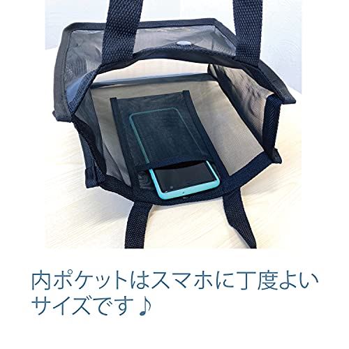 メッシュバッグブラック【コンパクトサイズ】巾25×高さ28×マチ10cm(約)シンプル温泉プール海水浴洗面用品ジム手提げバッグ砂場水泳ダイビングおもちゃ黒洗濯アウトドア