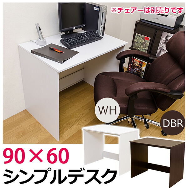 シンプルパソコンデスク 学習机 ホワイト(白) 天板厚 オフィス家具 