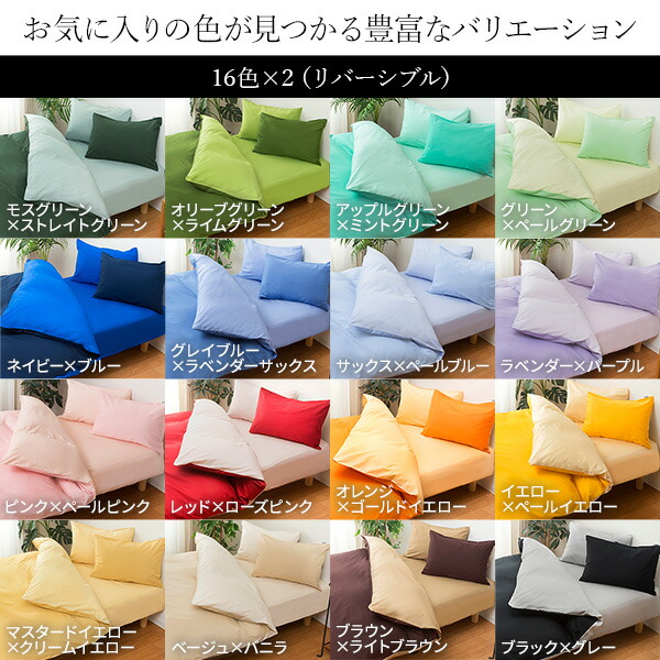布団カバーセット/寝具【ダブル4点組掛け布団/敷布団/枕カバー2Pマスタードイエロークリームイエロー】日本製綿100%【代引不可】