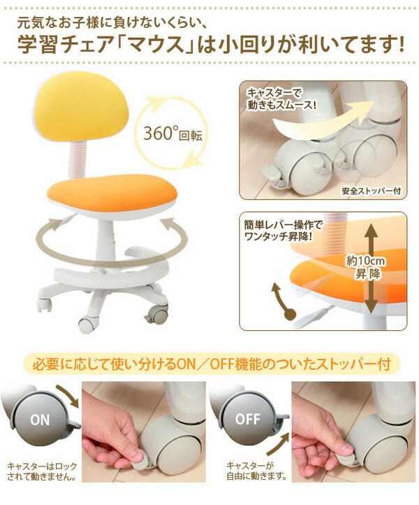 子供用オフィスチェア/デスクチェア【ピンク幅47.5cm】足置きリングキャスター付き回転式学習チェア〔勉強部屋〕【代引不可】