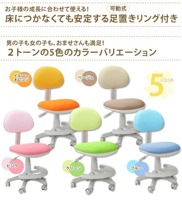 子供用オフィスチェア/デスクチェア【ピンク幅47.5cm】足置きリングキャスター付き回転式学習チェア〔勉強部屋〕【代引不可】