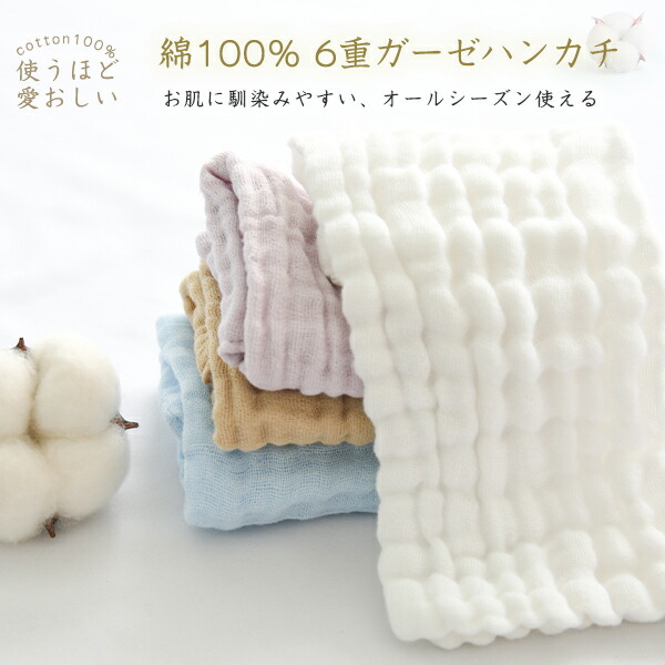 ガーゼハンカチ ハーフハンカチ 10重 木々 かすみ草 ガーゼハンカチ ハーフハンカチ 10重 木々 かすみ草