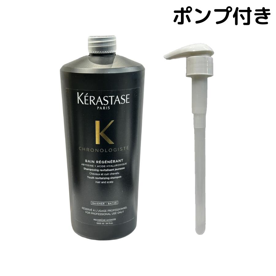楽天市場】☆国内正規品☆ロレアル ケラスターゼ CH バン クロノ