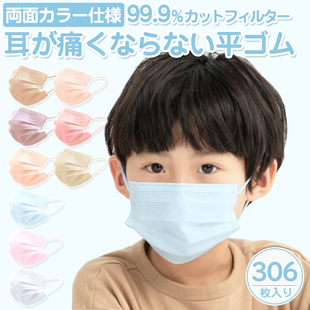 【50枚 &times;6箱】バイカラー マスク 血色マスク 不織布 カラー 血色カラー 不織布マスク 耳が痛くない 子供用マスク 子供 マスク 在庫あり マスク 耳が痛くならない 両面同色 ３Dマスク くちばし マスク 花粉 99% cicibella シシベラ マスク｜MAZTEK