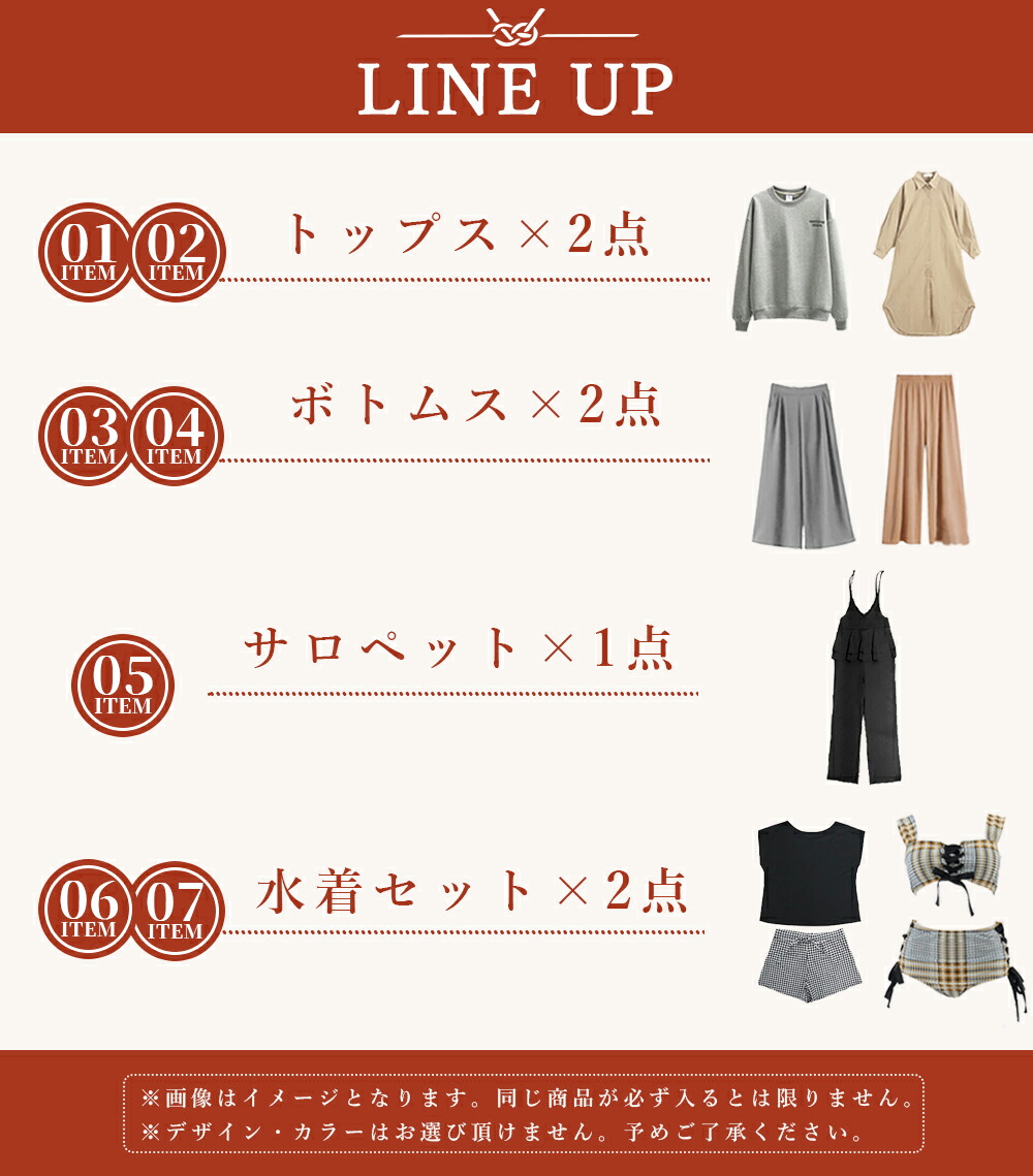 【数量限定】2022福袋レディース福袋7点セット人気アイテム入り水着もりもり盛り沢山の計7点大入福袋福袋レディースファッション通販福袋2022レディース◆2022年新春大入袋【返品交換不可】送料無料cicibella