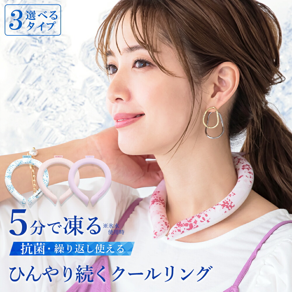 空調ベスト・アイスリング・ネッククーラー 楽天市場】水冷 循環型 アイス クール ベスト 接触冷感 背中 脇