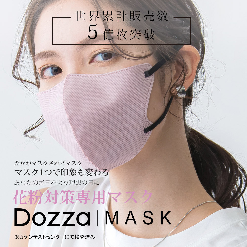 再販＼24時間限定！／3 13 23:59迄３Dマスク 小顔 立体マスク くちばし マスク マスク マスク 耳が痛くならない 不織布 dozza バイカラーマスク  おしゃれ 不織布マスク 使い捨て バイカラー 20枚 総合
