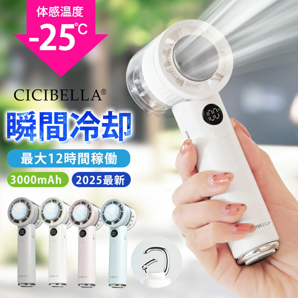 楽天市場】ハンディファン 冷却プレート 2025 接触涼感 ハンディ