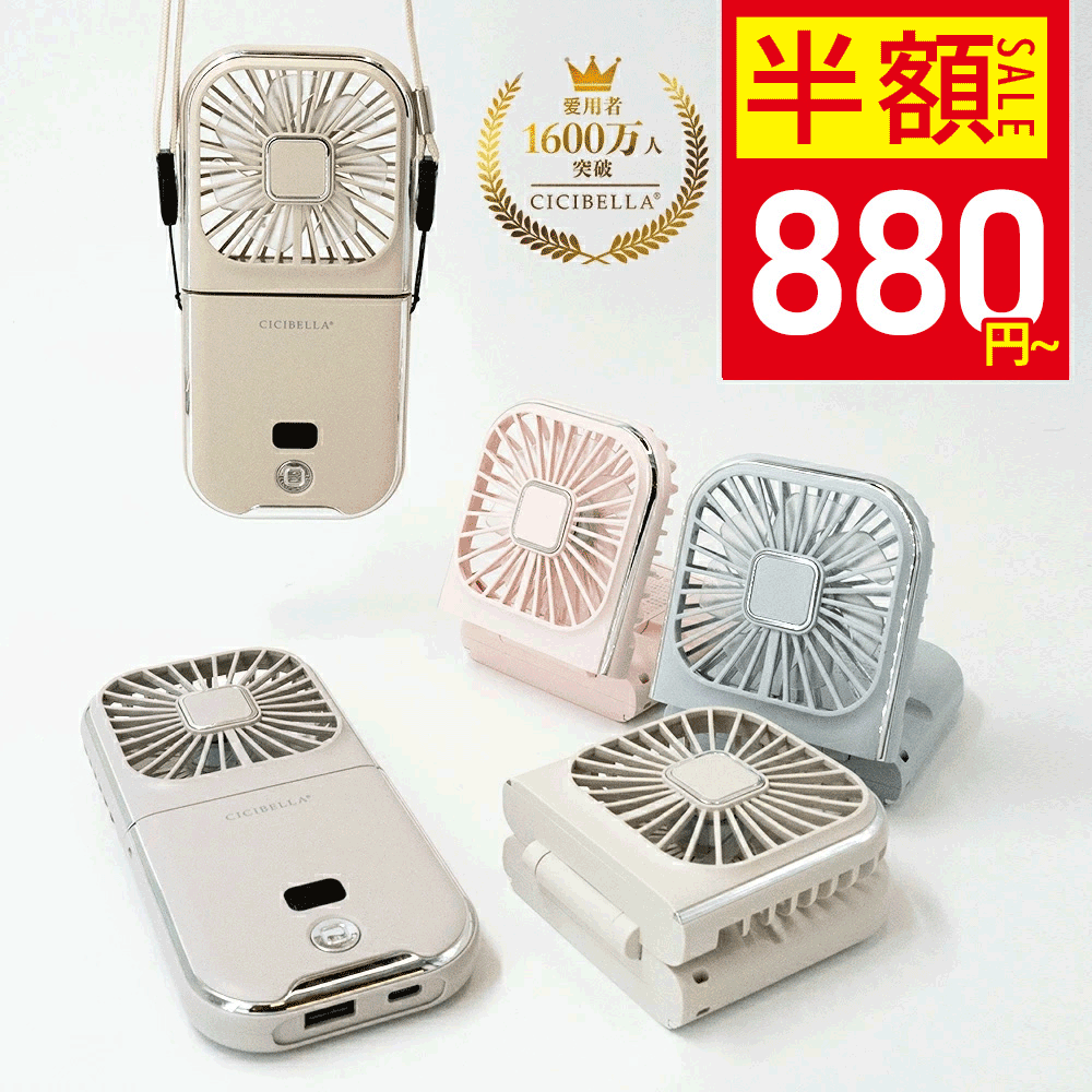 カードキャプターさくら 新品 未開封 最安値 ハンディファン