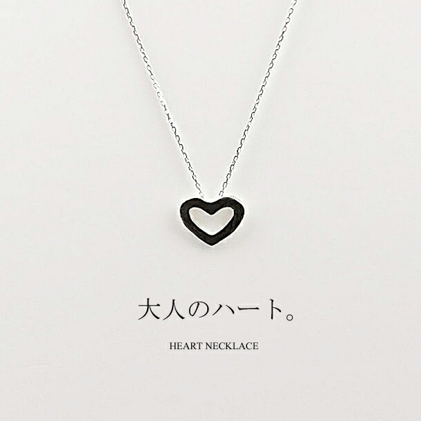 ハート ネックレス プラチナ ネックレス レディース シンプル|tmtm ティムティム
