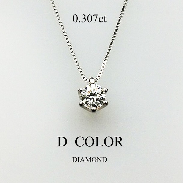 ダイヤモンド ネックレス 0.3ct 中央宝石研究所ソーティングメモ付 プラチナ 45cmベネチアチェーン 0.307ct D SI-2 VERY GOOD 一粒ダイヤネックレス 一粒ダイヤ 一粒ネックレス 一粒｜tmtm ティムティム
