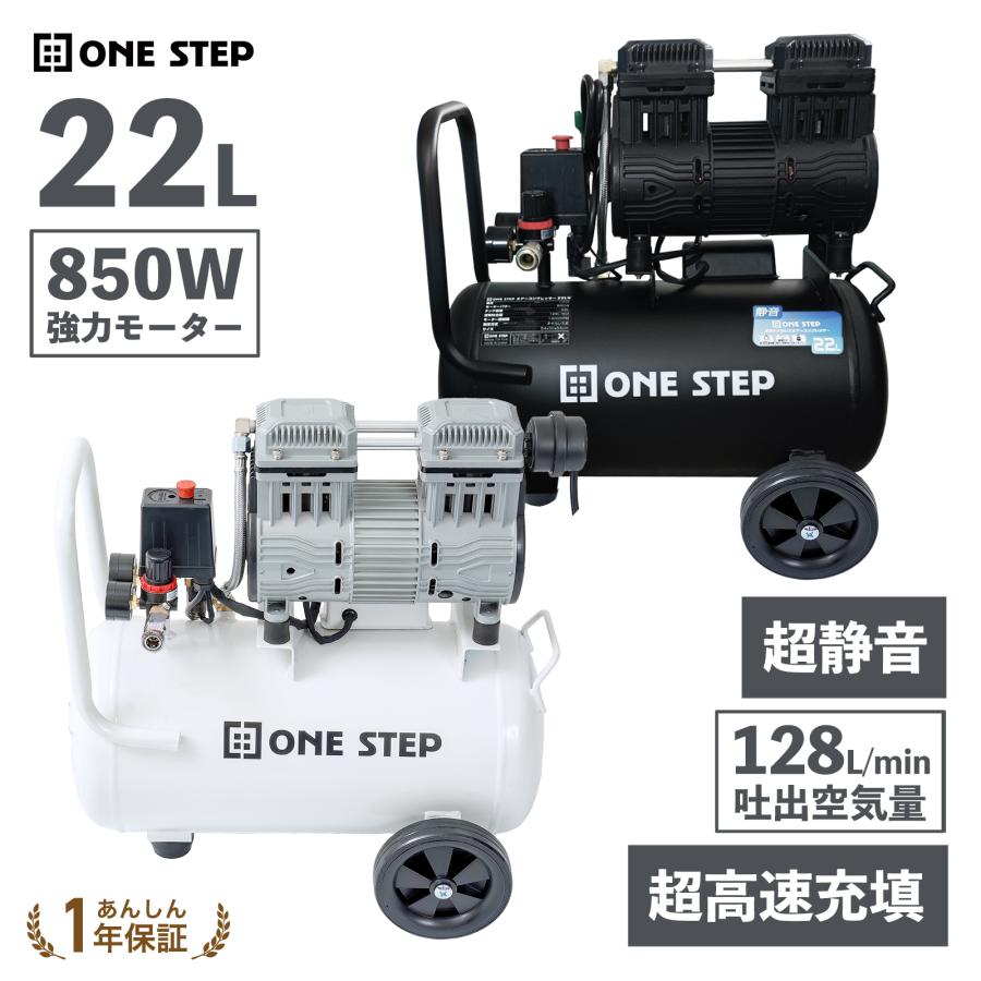 大気圏コンプレッサー 100v 油絵の具受け答え 静音 22l 小型 軽さ 翦断応力計 御役目用 車 自動二輪車 銀輪 空気の状態入れ