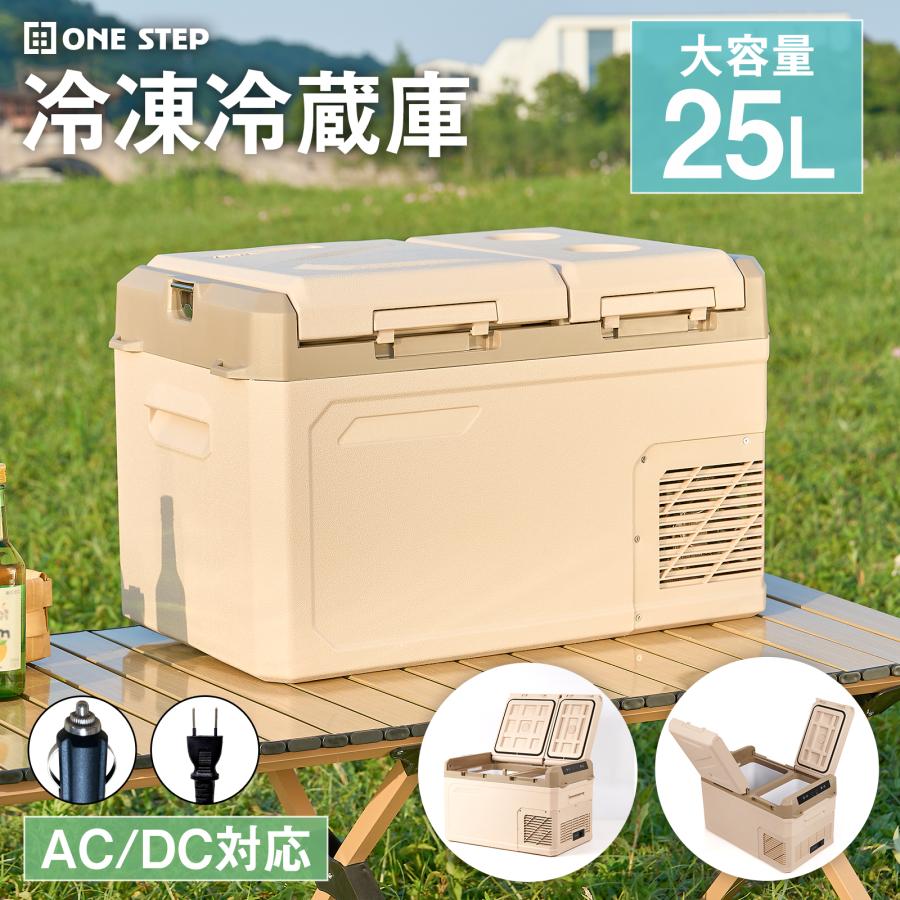 車載冷蔵庫 25L ポータブル冷蔵庫 車載用 2室 ポータブル冷凍庫 小型 -20℃～20℃ AC/DC対応 コンプレッサー式 冷蔵庫 防災 ポータブル 急速冷凍 車中泊 キャンプ アウトドア 釣り キャスター付き 持ち運び冷蔵庫 冷却 保冷 車内冷蔵庫 車冷蔵庫 シガーソケット｜TM Link 店