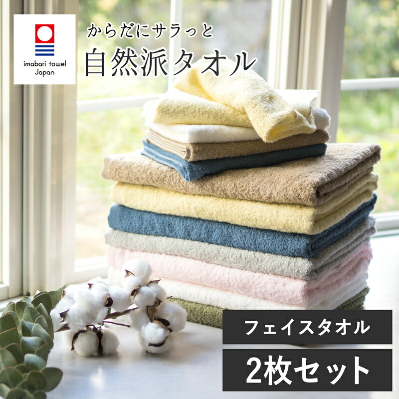 【楽天市場】【10枚セット】フェイスタオル 今治タオル 自然派タオル まとめ買い 薄手 速乾 おすすめ かわいい おしゃれ 新生活 : oruTa