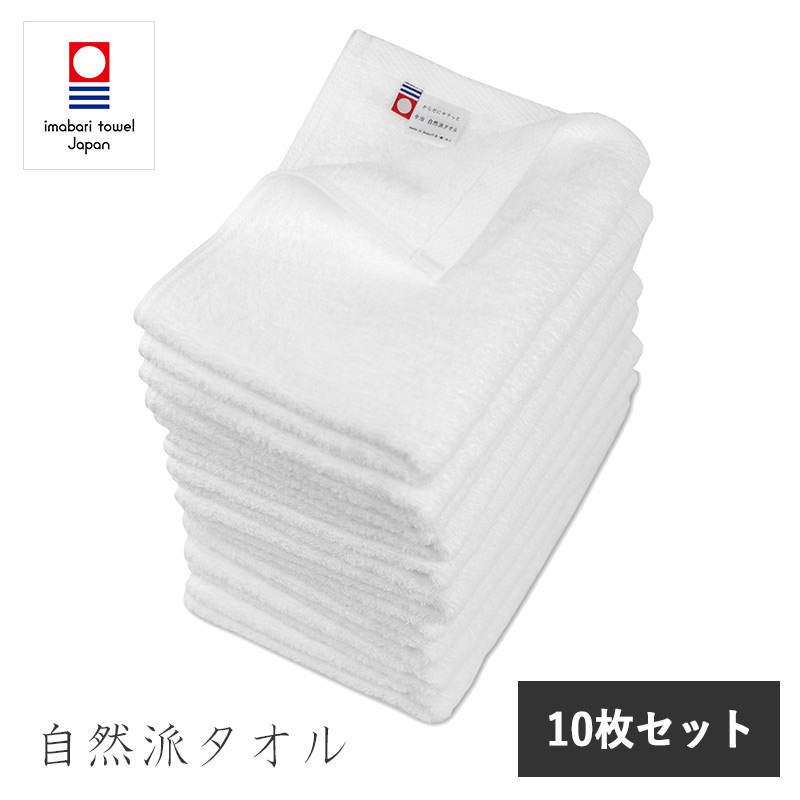 今治タオル フェイスタオル 自然派タオル まとめ買い 10枚セット （ホワイト） 速乾 おすすめ かわいい おしゃれ 新生活 oruTa
