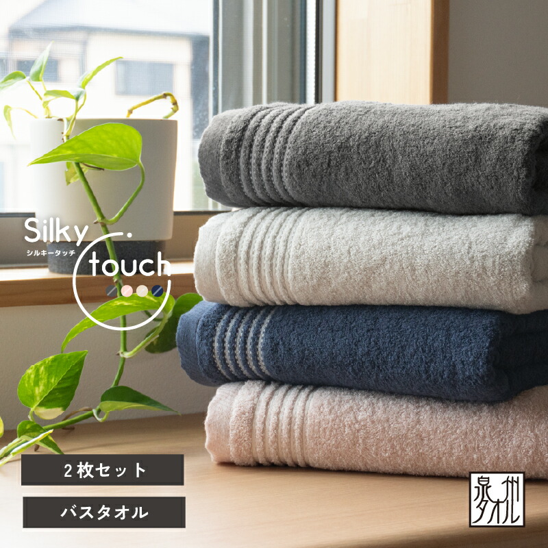 楽天市場】バスタオル 泉州タオル 泉州こだわりタオル 国産 ボヌール