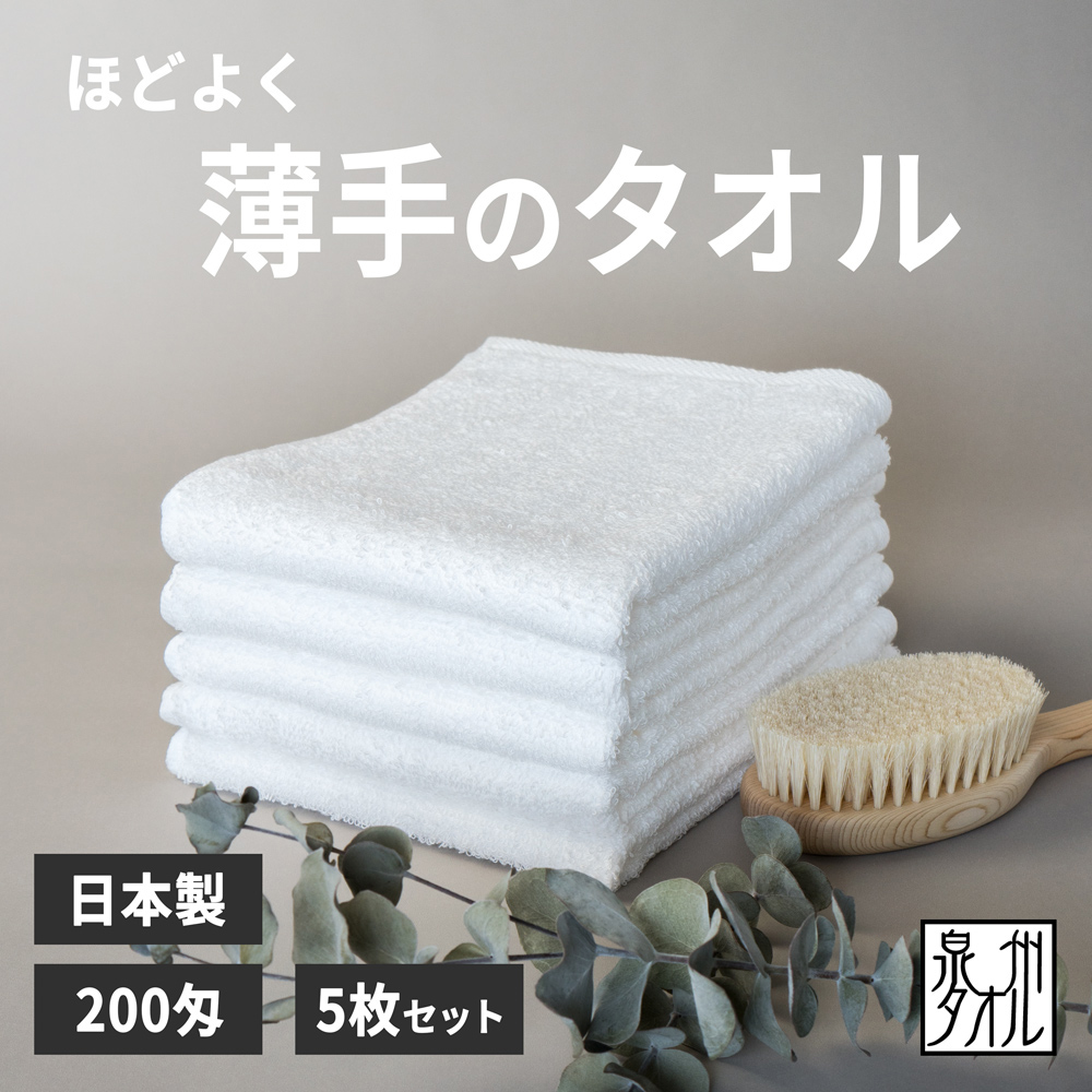 楽天市場】【10枚セット〜】白タオル 日本製 200匁 フェイスタオル