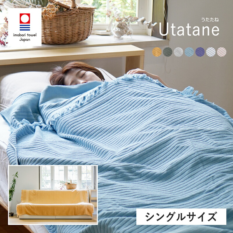 トレンド 今治産 スーピマ綿 小雪タオルケット160cm×210cm