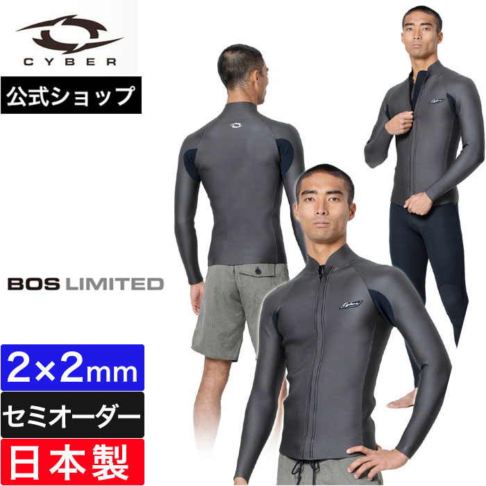 全品送料0円 楽天市場】【公式/セミオーダー対応】CYBER サイバー ウェット サーフィン・ボディボード